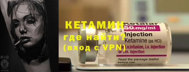 Кетамин ketamine  как найти наркотики  Белоозёрский 