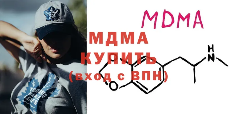 МДМА crystal  Белоозёрский 