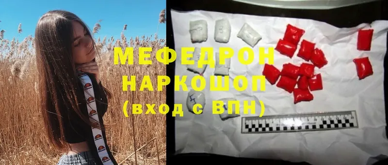 купить наркотик  Белоозёрский  Мефедрон mephedrone 