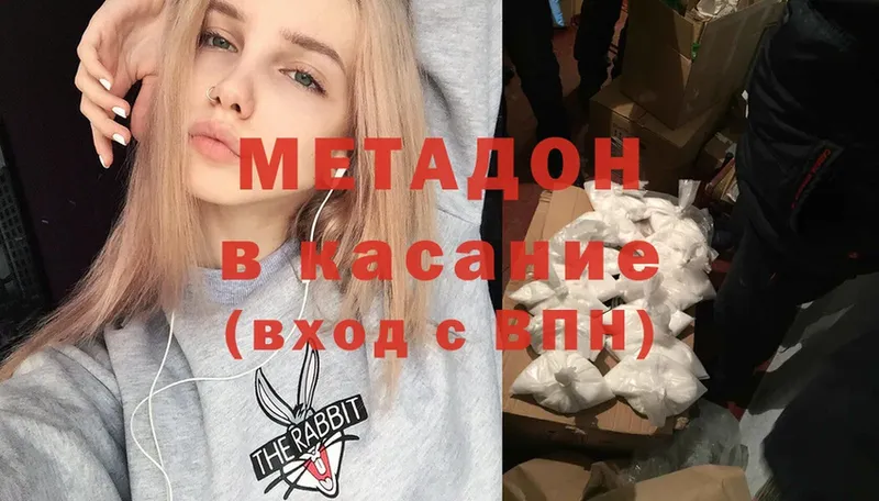 наркота  Белоозёрский  Метадон кристалл 